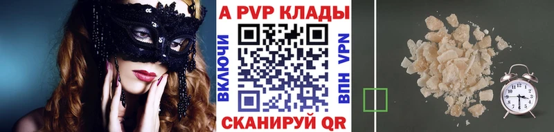 APVP Соль  Абинск 