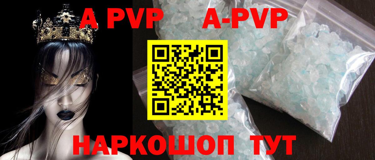Абинск  Alpha-PVP СК  А ПВП Соль  Вход с VPN 