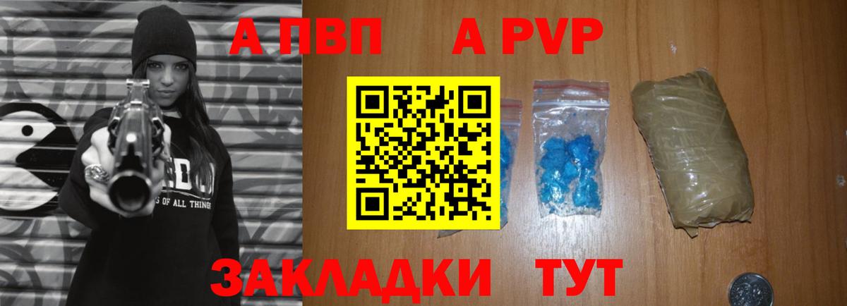 Альфа ПВП СК КРИС Абинск