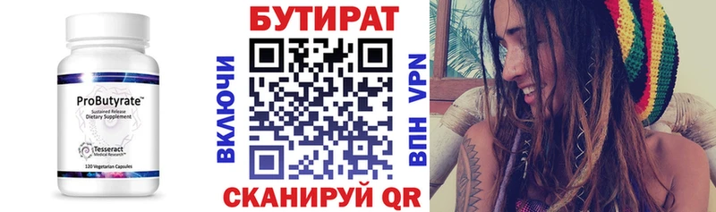 БУТИРАТ 99%  omg ССЫЛКА  Абинск 