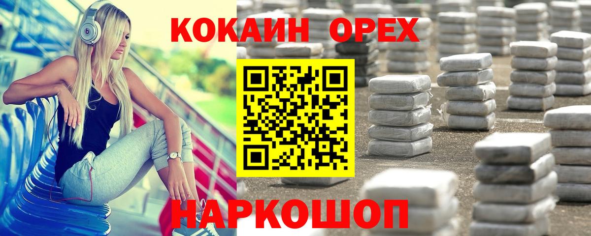 Абинск  Кокаин 98%  Кокаин  Вход с VPN 