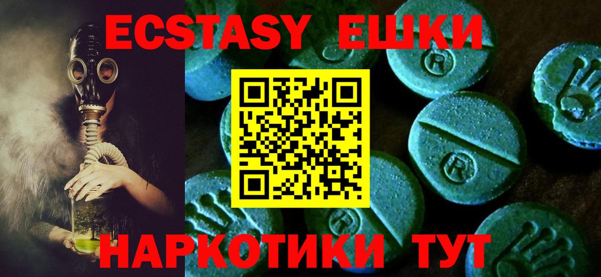 Ecstasy XTC  мориарти официальный сайт  Абинск 
