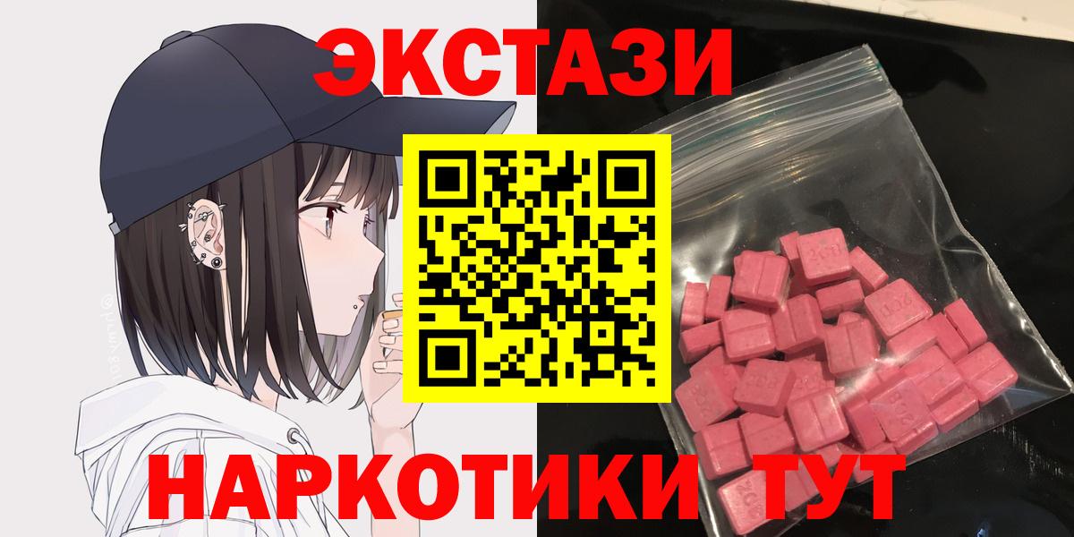Экстази MDMA Абинск