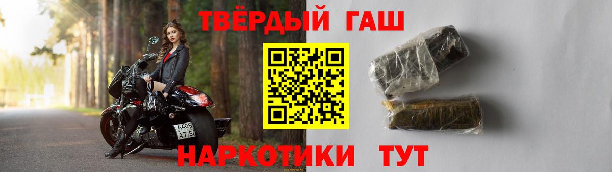 ГАШ хэш Абинск