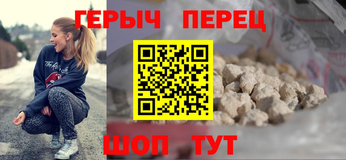 Абинск  ГЕРОИН белый  Вход с VPN 