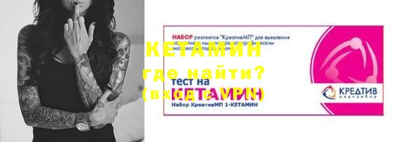 Кетамин ketamine  Абинск 