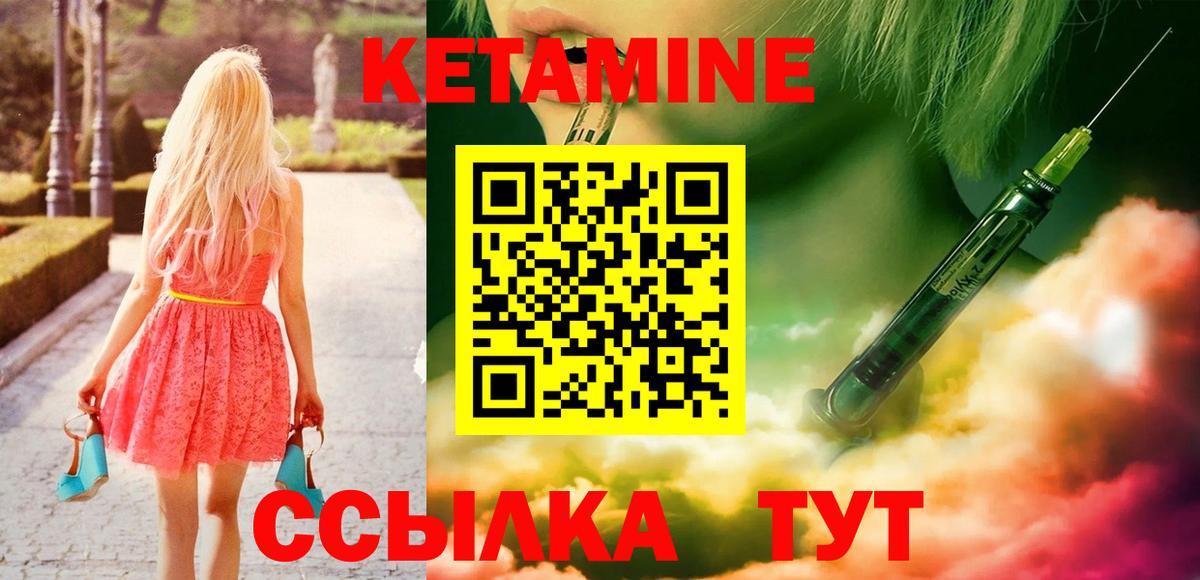 Кетамин ketamine  КЕТАМИН ketamine  Абинск 