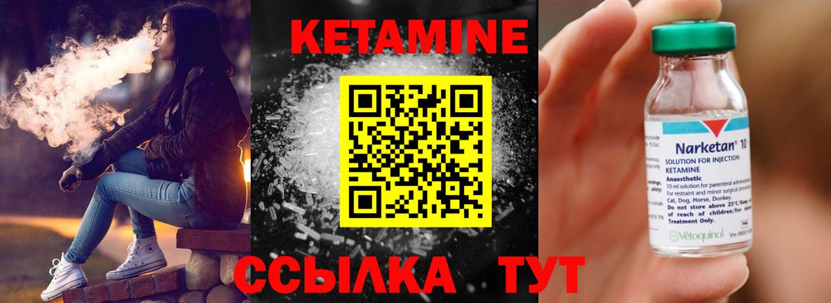 КЕТАМИН ketamine  Вход с VPN  Абинск  КЕТАМИН VHQ 