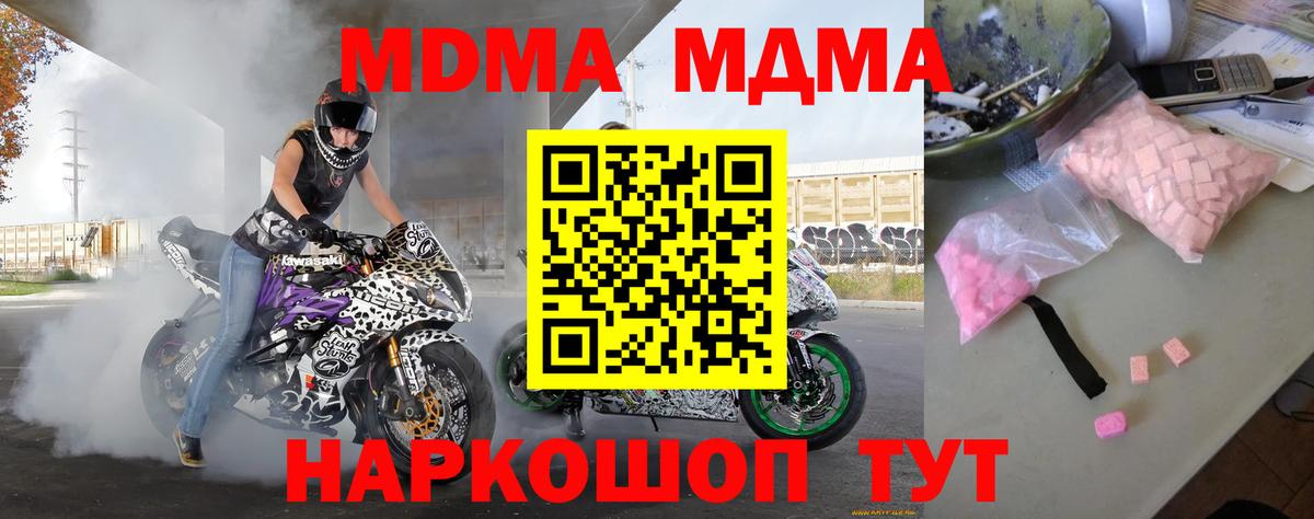 MDMA VHQ  МДМА  МДМА кристаллы  Абинск 