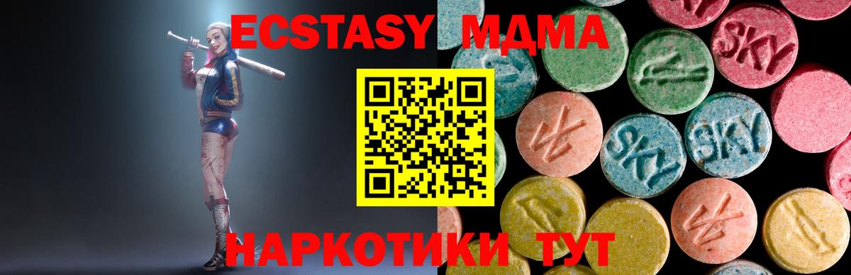 Абинск  MDMA  МДМА молли  Вход с VPN  МДМА VHQ 