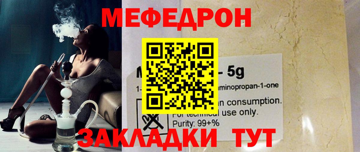 Мефедрон  Абинск