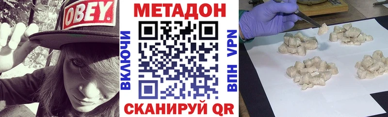 где можно купить Абинск Метадон methadone