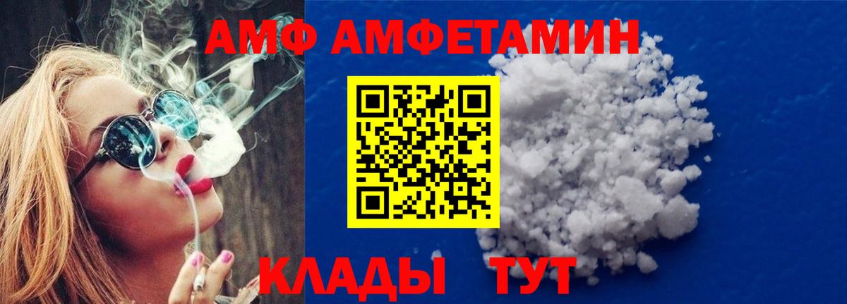 МЕТАМФЕТАМИН Декстрометамфетамин 99.9%  Вход с VPN  Абинск 