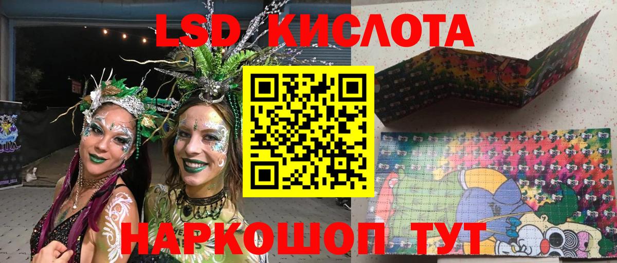 Абинск  Марки N-bome 1,8мг  Марки N-bome 1,8мг  Вход с VPN 