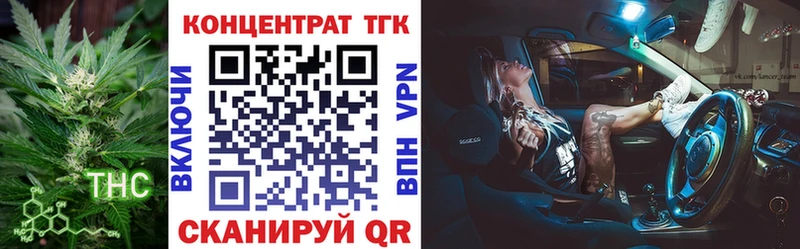 Дистиллят ТГК Wax  Абинск 