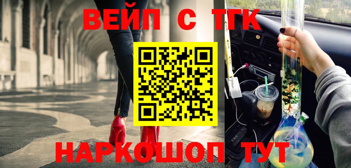 Абинск  Дистиллят ТГК вейп с тгк  Вход с VPN 